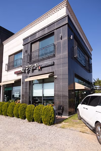 정동팥집