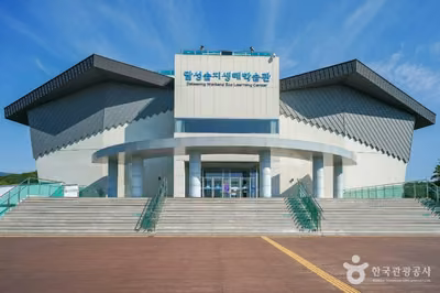 달성습지생태학습관