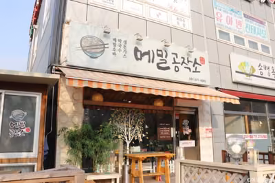 메밀공작소