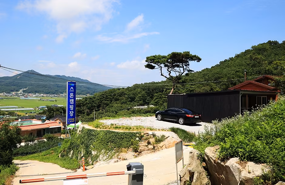스톤캠핑장