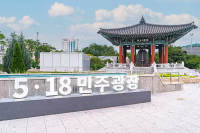 5·18 민주광장