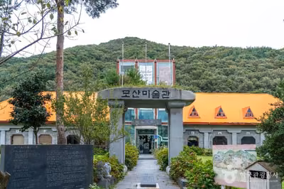 개화예술공원