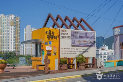 범일 이중섭거리