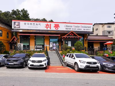 취룡