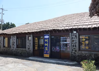 이어도식당