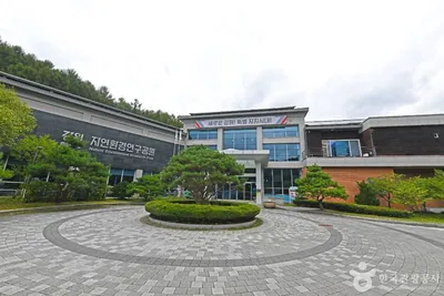 강원특별자치도 자연환경연구공원