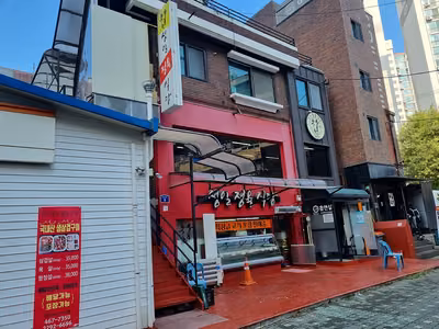 성일정육점식당