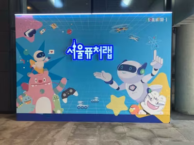 서울퓨처랩
