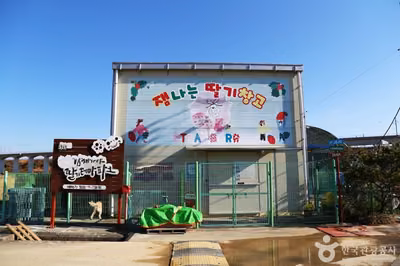 김해가야딸기테마파크