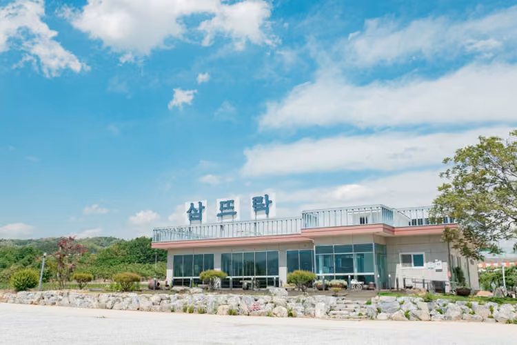 삼뜨락한정식