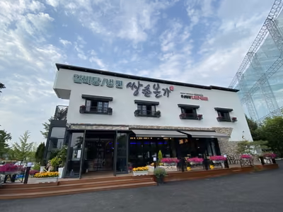 쌍촌본가