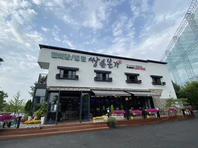쌍촌본가