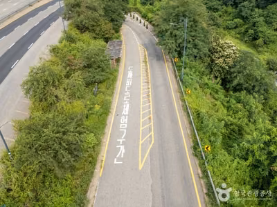의왕도깨비도로