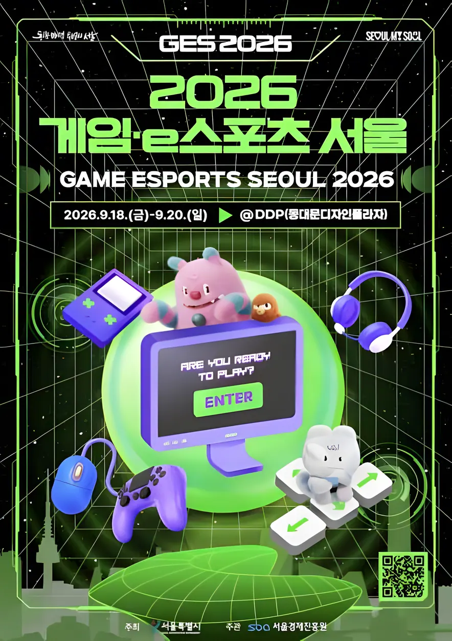 GES2026 (게임 e스포츠 서울)