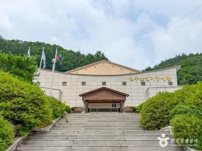 원주옻칠기공예관