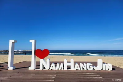 남항진해변(남항진해수욕장)