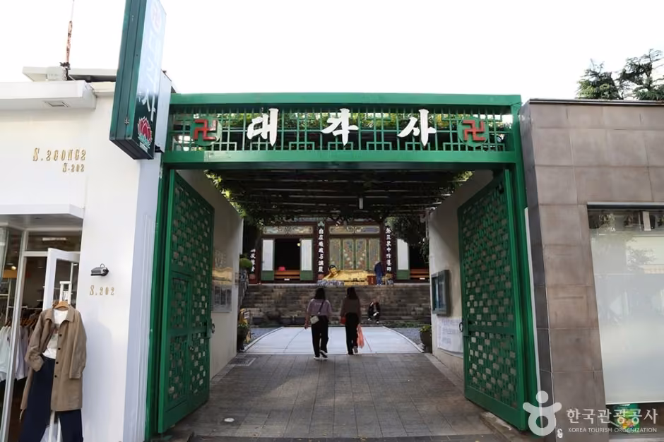대각사(부산)
