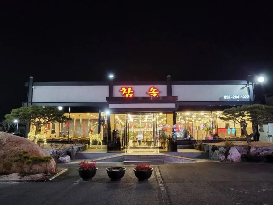 봉계참솔한우