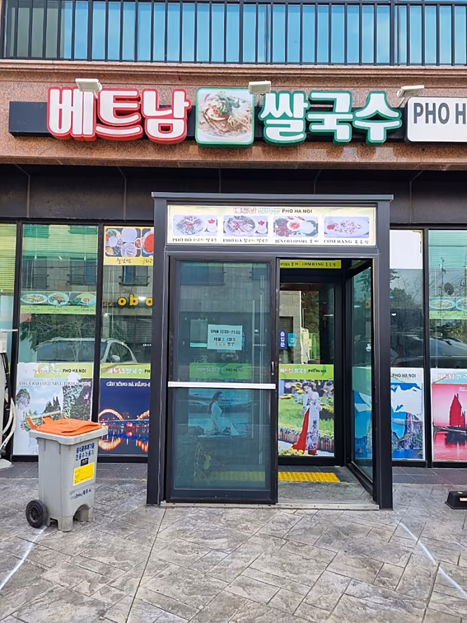 포하노이