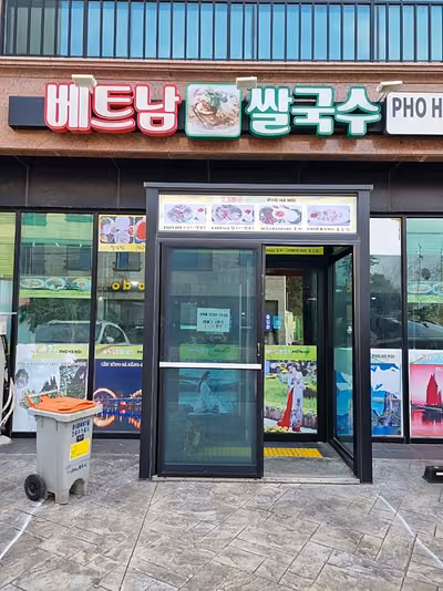 포하노이