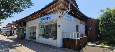 경주대릉빵