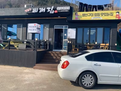 생선구이집