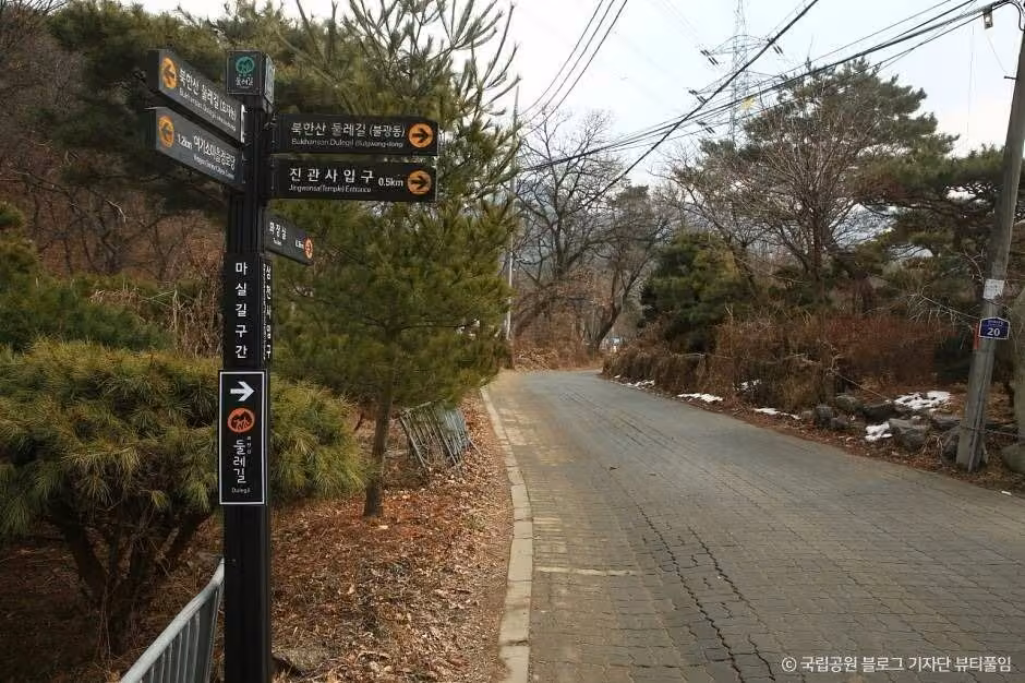 [북한산 둘레길 9구간] 마실길