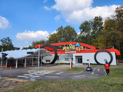 키즈오토파크