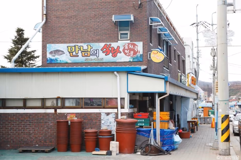 만남의식당