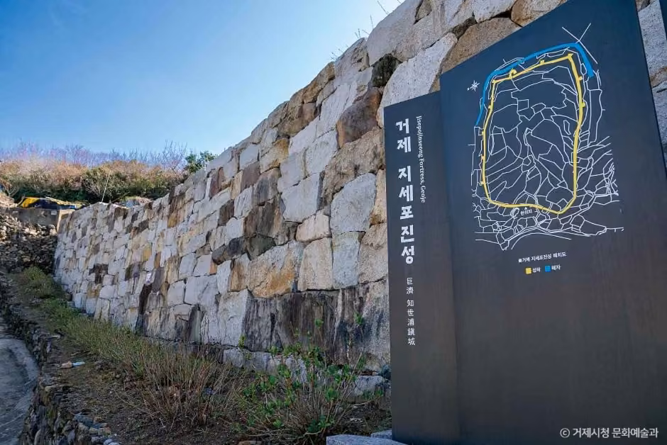 거제 지세포진성