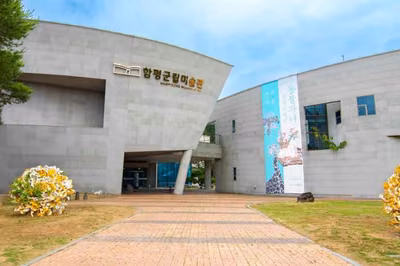 함평군립미술관