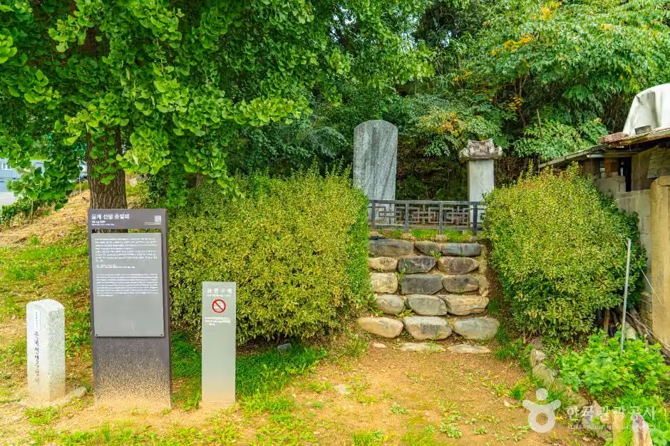 윤계선생순절비
