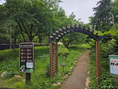 과천야생화자연학습장