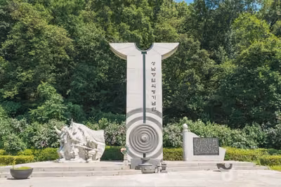 낙생대공원