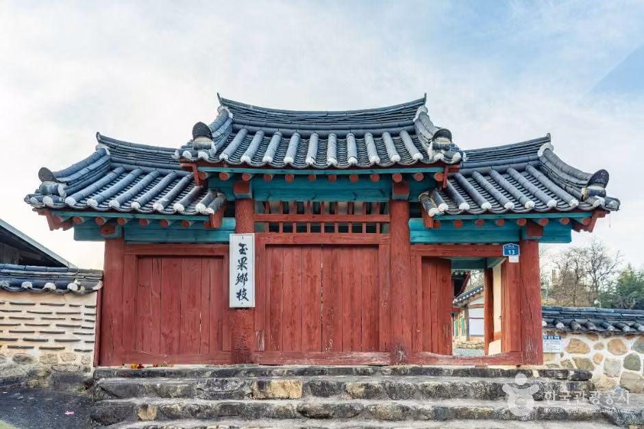 옥과향교