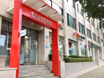 종이나라박물관