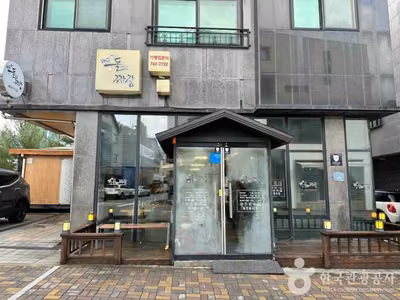 반곡돌위에짜장