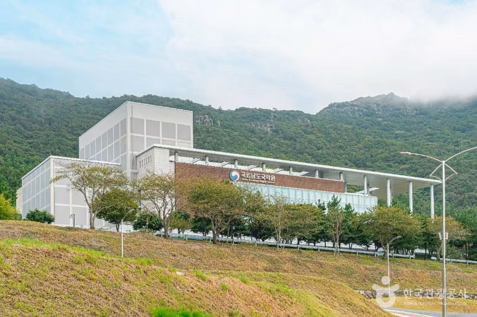 국립남도국악원