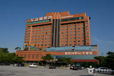 도고 글로리콘도
