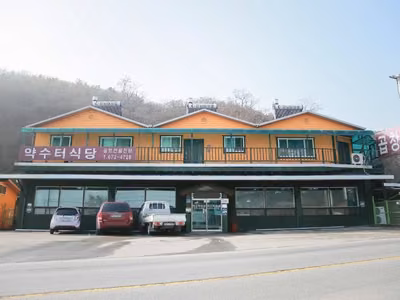 약수터식당