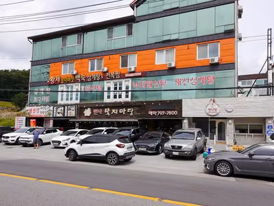 한나낙지마당