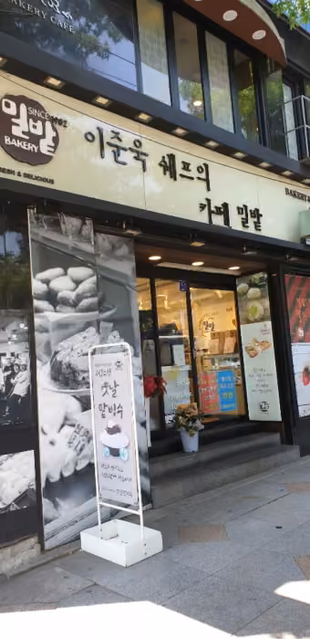 [백년가게]밀밭베이커리