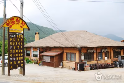 황토옛집