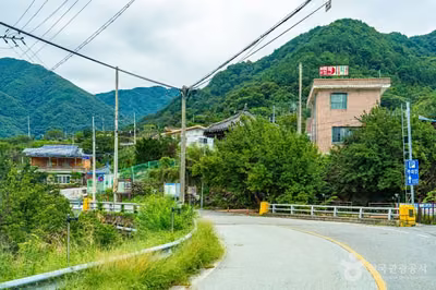 위안 산촌마을