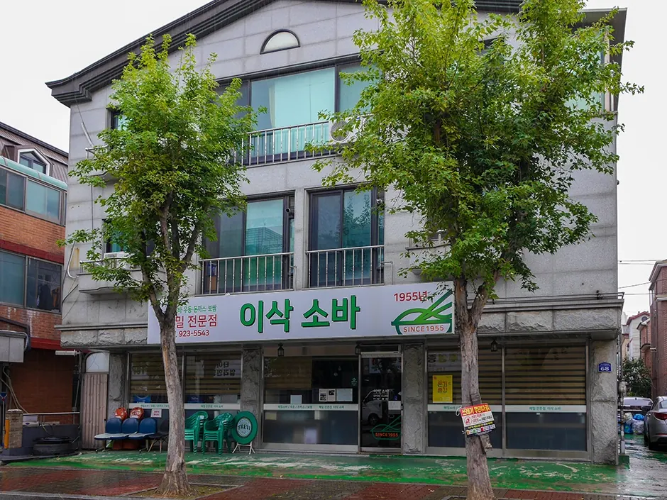 일산이삭소바
