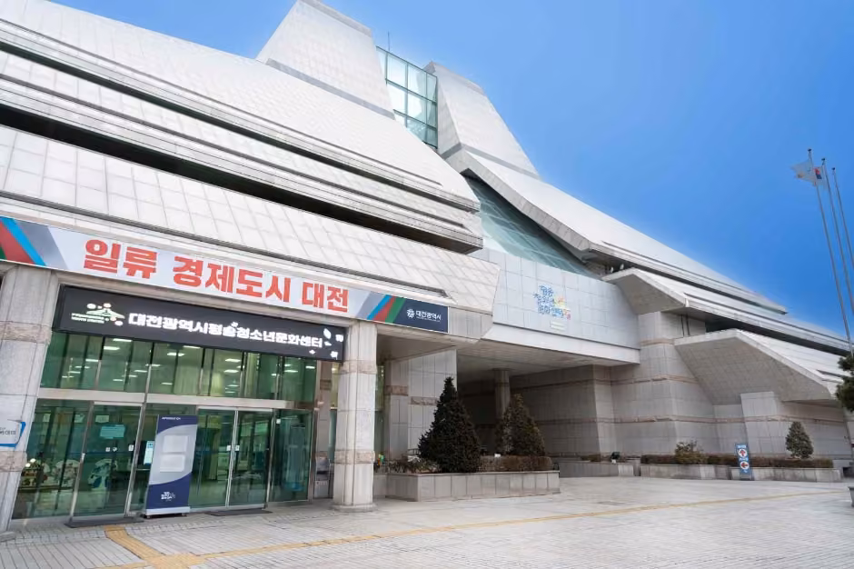 평송청소년문화센터