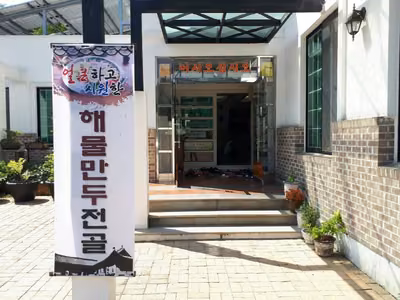 갈마가든