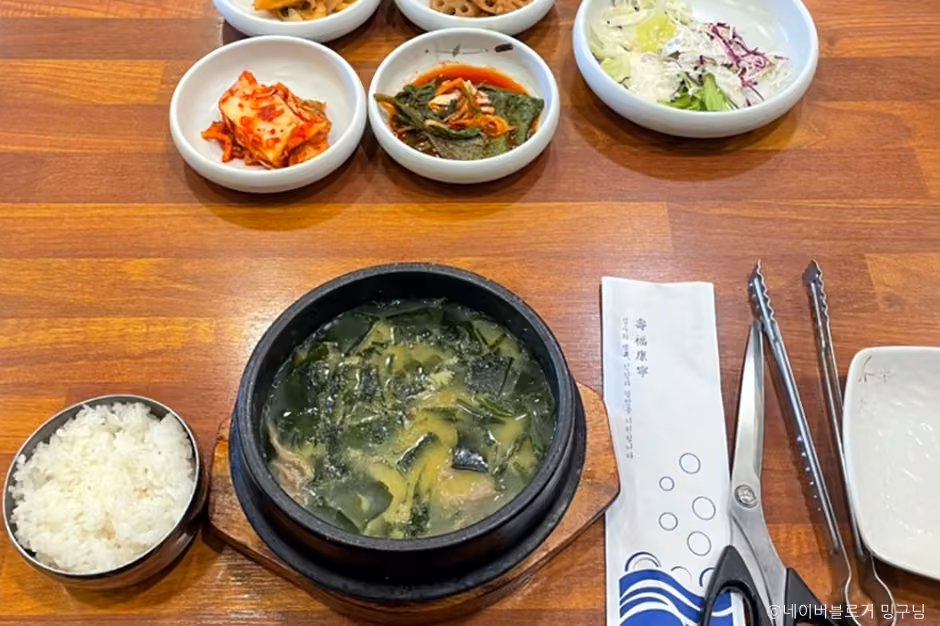 장인미역 잠실본점