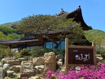 연리지