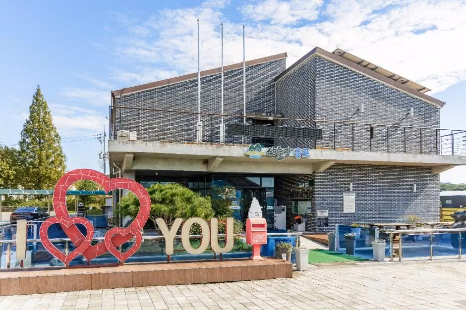 산들강웅포마을
